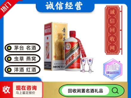 榆林市定边回收飞天茅台酒