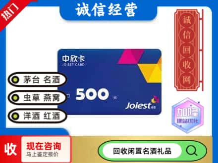 榆林市定边回收中欣卡