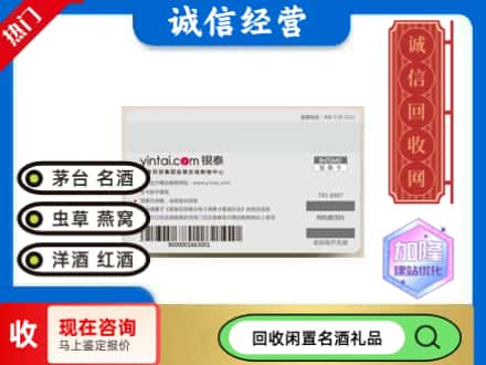 榆林市定边回收银泰购物卡
