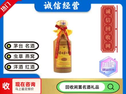榆林市定边回收十五年茅台酒